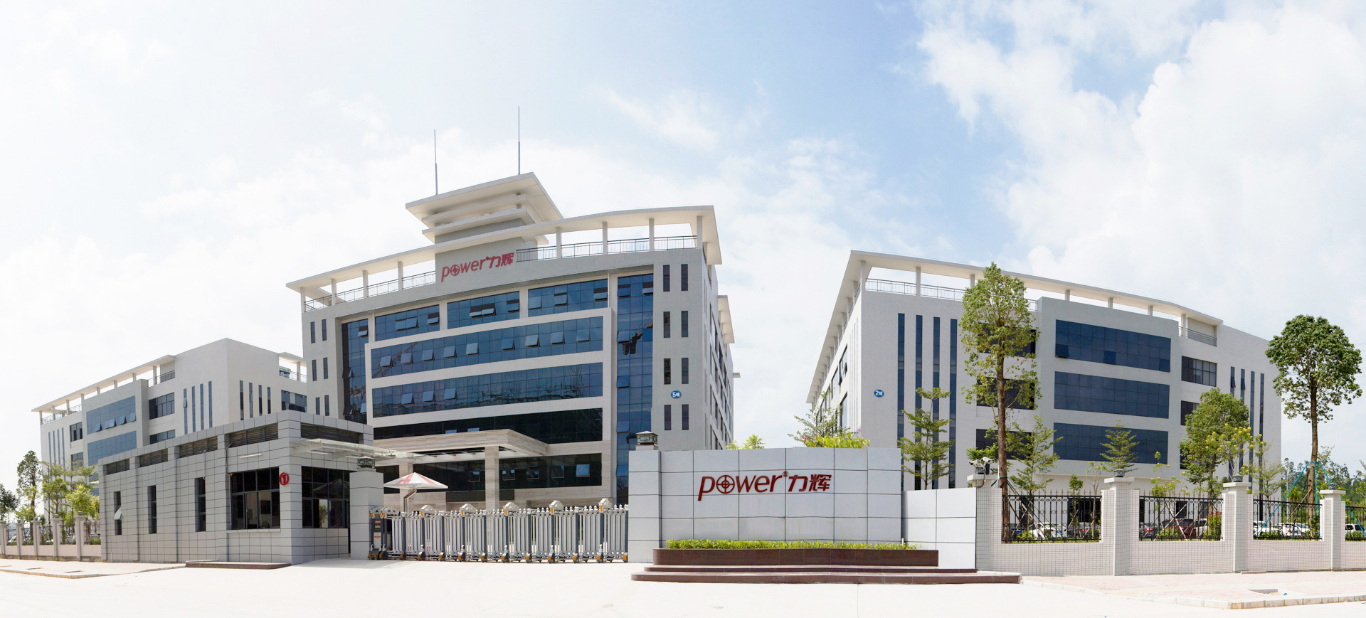 Power 力辉东莞制造园区正门与三栋园区建筑