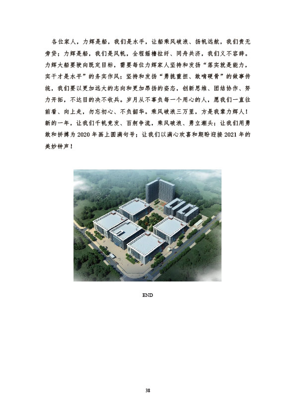 社会责任报告