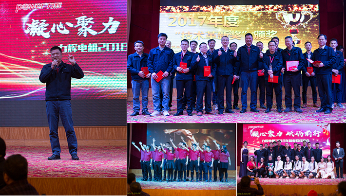 2018 New Year Celebrate Party of POWER