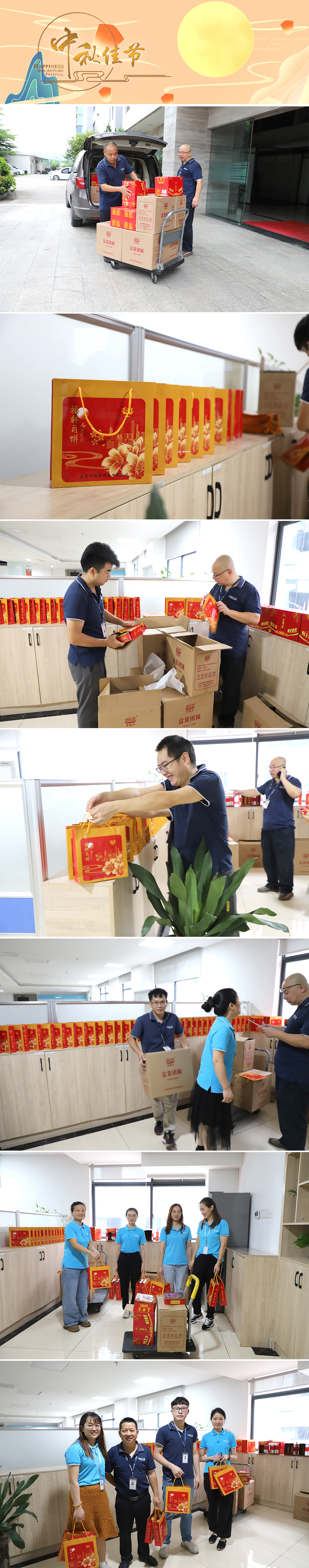 月满中秋，吉享团圆