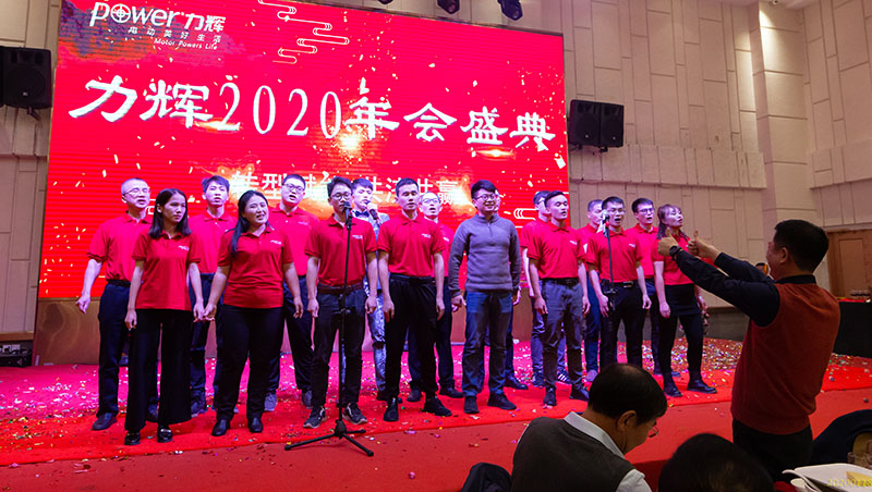 力辉电机隆重举办2020年公司年度盛典