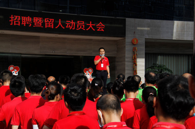 心有舞台,赢在力辉|力辉招聘暨留人动员大会。