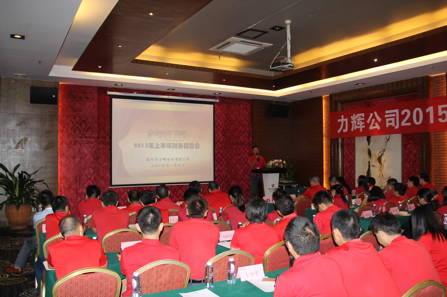 2015年上半年财务报告会顺利召开