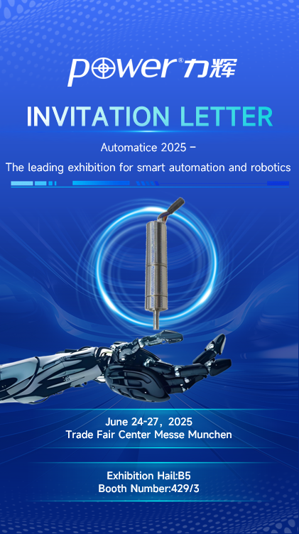 邀请函--（automatica 2025）德国慕尼黑智能自动化与机器人技术贸易博览会