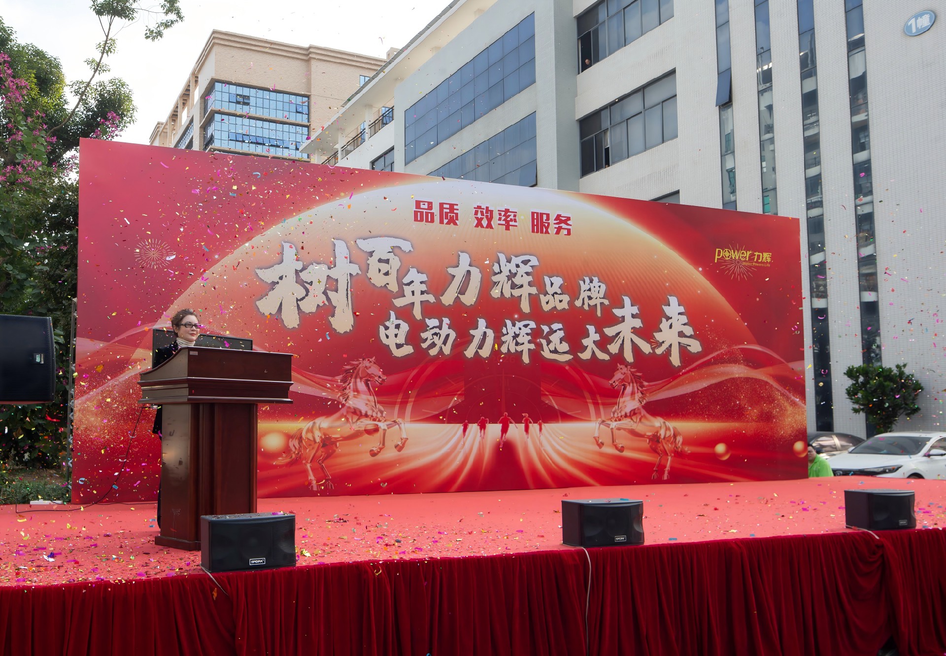 力辉电机2026年度盛会——智造兴企，科创赋能