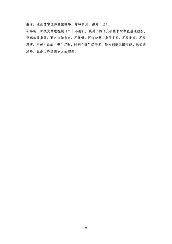 社会责任报告