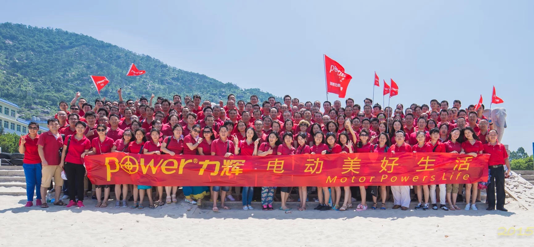 力辉电机2015年度旅游