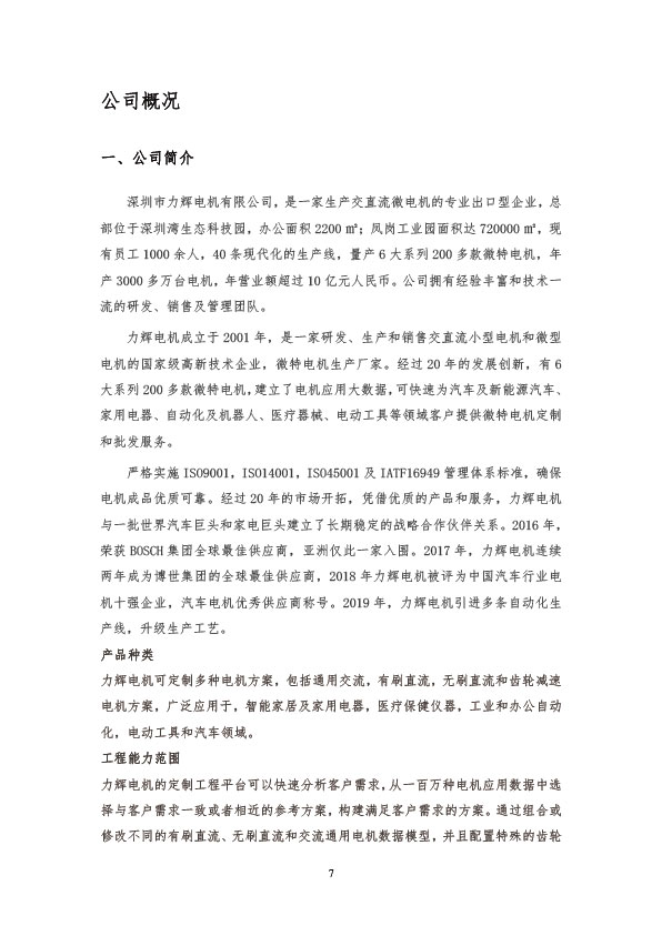 社会责任报告