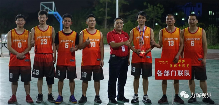 第五届“力辉杯”篮球友谊赛