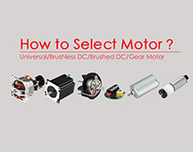 How to select the type of a motor for your product?