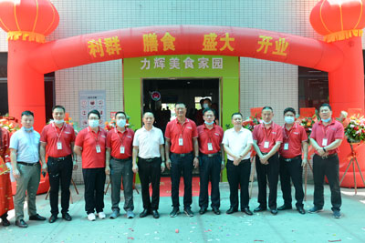 Liqun Hall of Power Motor has its grand opening