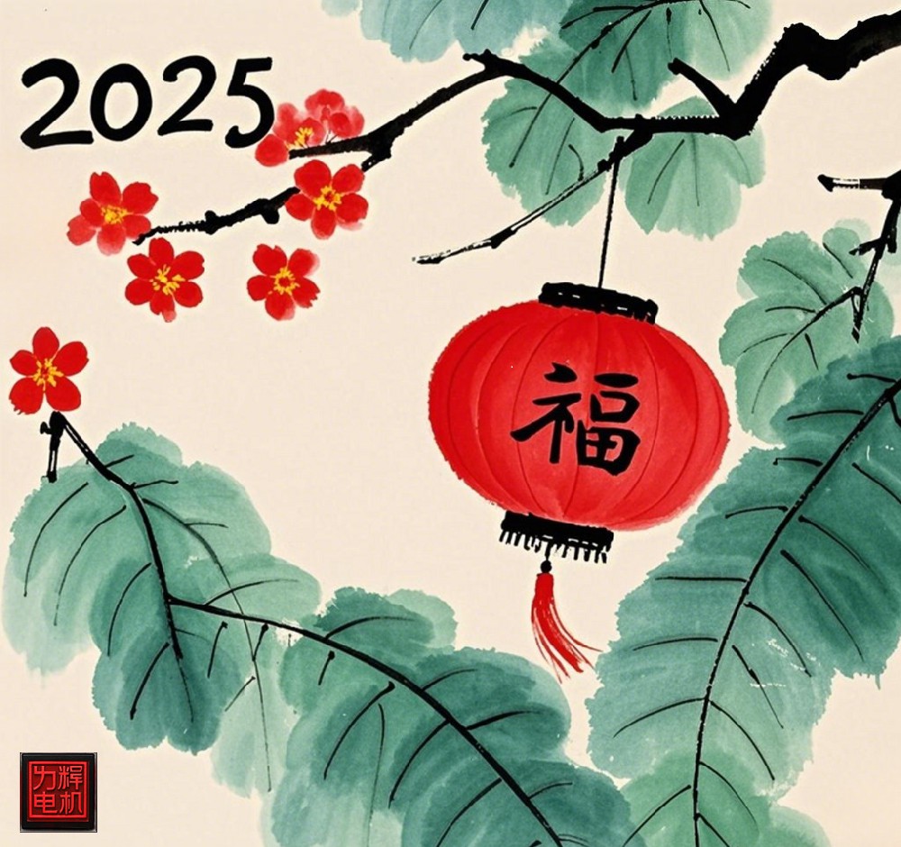 Power Motor 2025 Spring Festival Holiday Notice