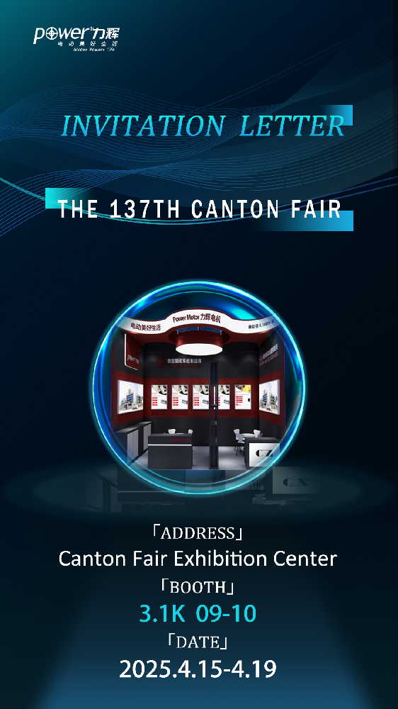 Power Motor ~ 137th Canton Fair  from April 15th to 19th, 2025