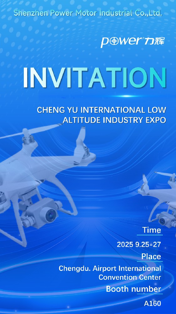 2025 CHENG YU INTERNATIONAL LOW ALTITUDE INDUSTRY EXPO