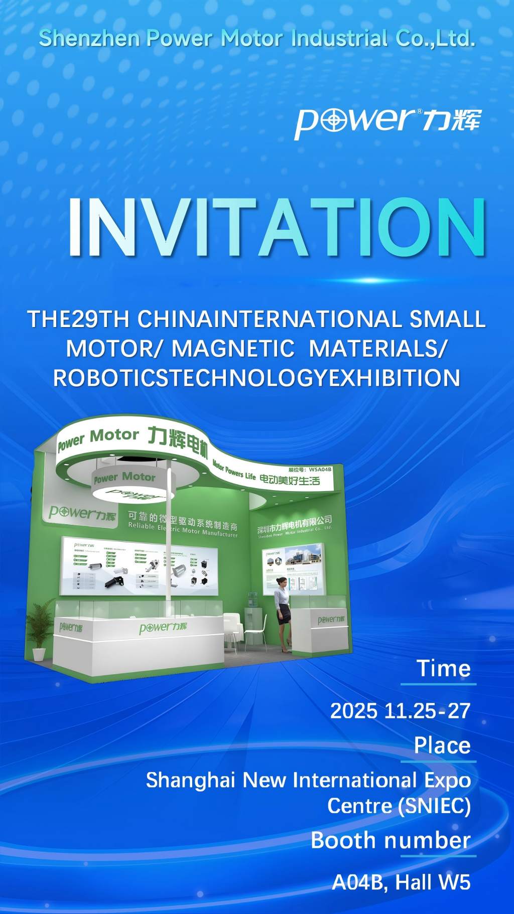 THE 29TH CHINA INTERNATIONAL SMALL MOTOR/MAGNETICMATERIALS EXHIBITION